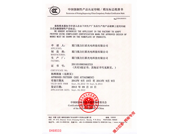 Certificación CCC