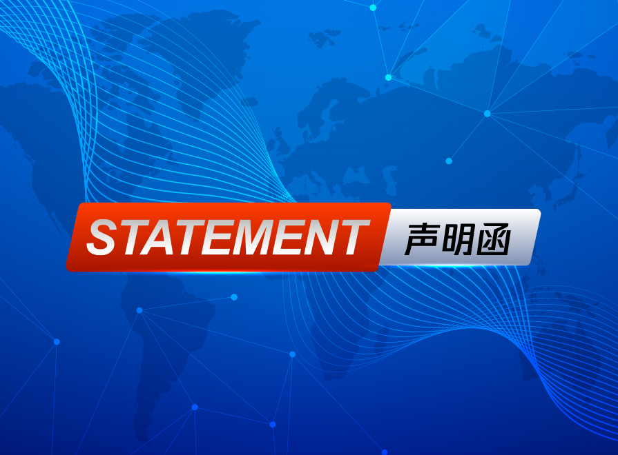 强力巨彩海外订单收款账户声明函（Qiangli Jucai Overseas Order Payment Account Statement）